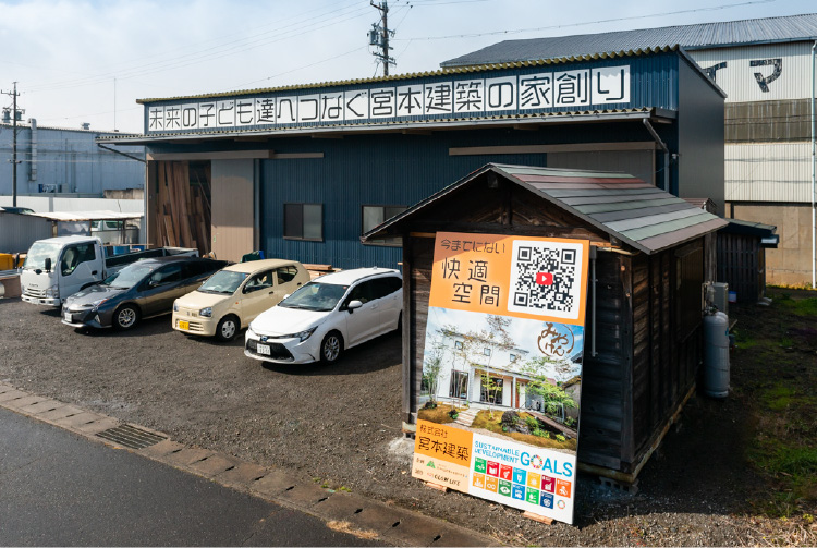 宮本建築の工場